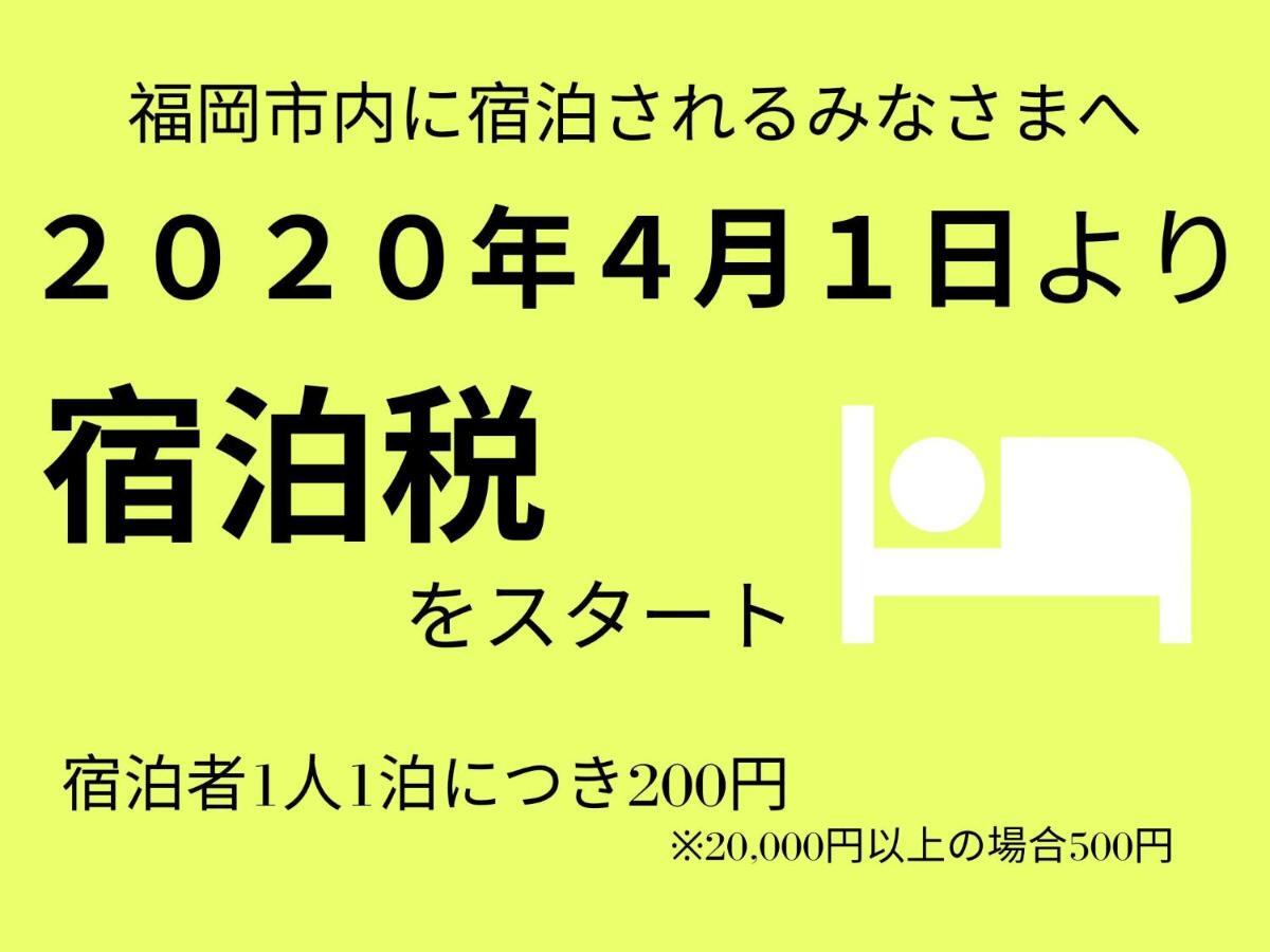 Musubi Hotel Machiya Naraya-Machi 1 Fukuoka  Kültér fotó